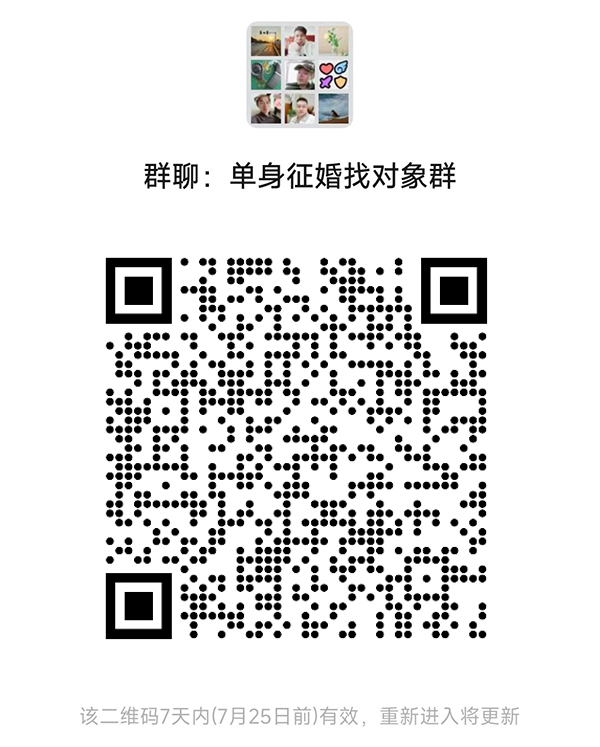内蒙古同城相亲微信群