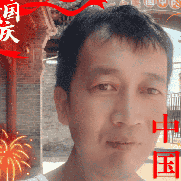 41岁岁山西单身帅哥 - 内蒙古吉缘网